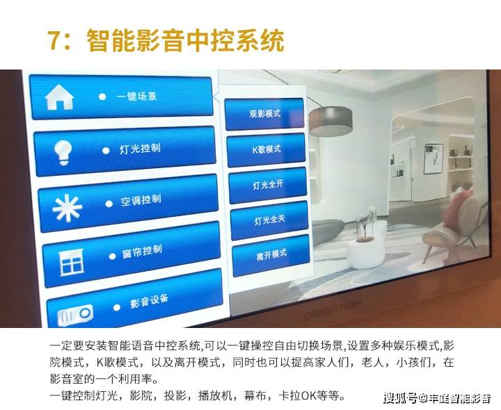 别墅家庭影院影音室装修设计入门攻略-搜狐大视野-搜狐新闻
