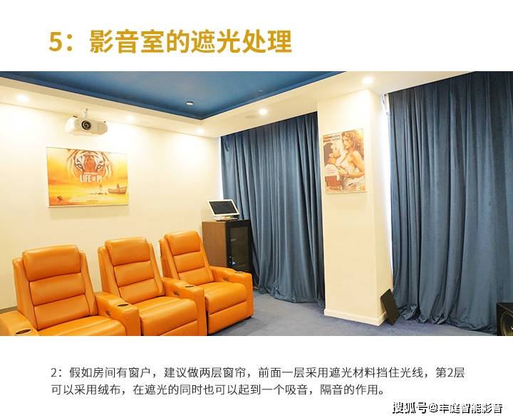 别墅家庭影院影音室装修设计入门攻略-搜狐大视野-搜狐新闻