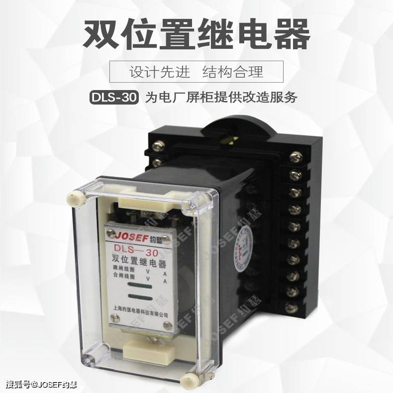 雙位置繼電器 dls-34a 跳閘線圈220v 1a 合閘線圈 1a 板前接線帶底座