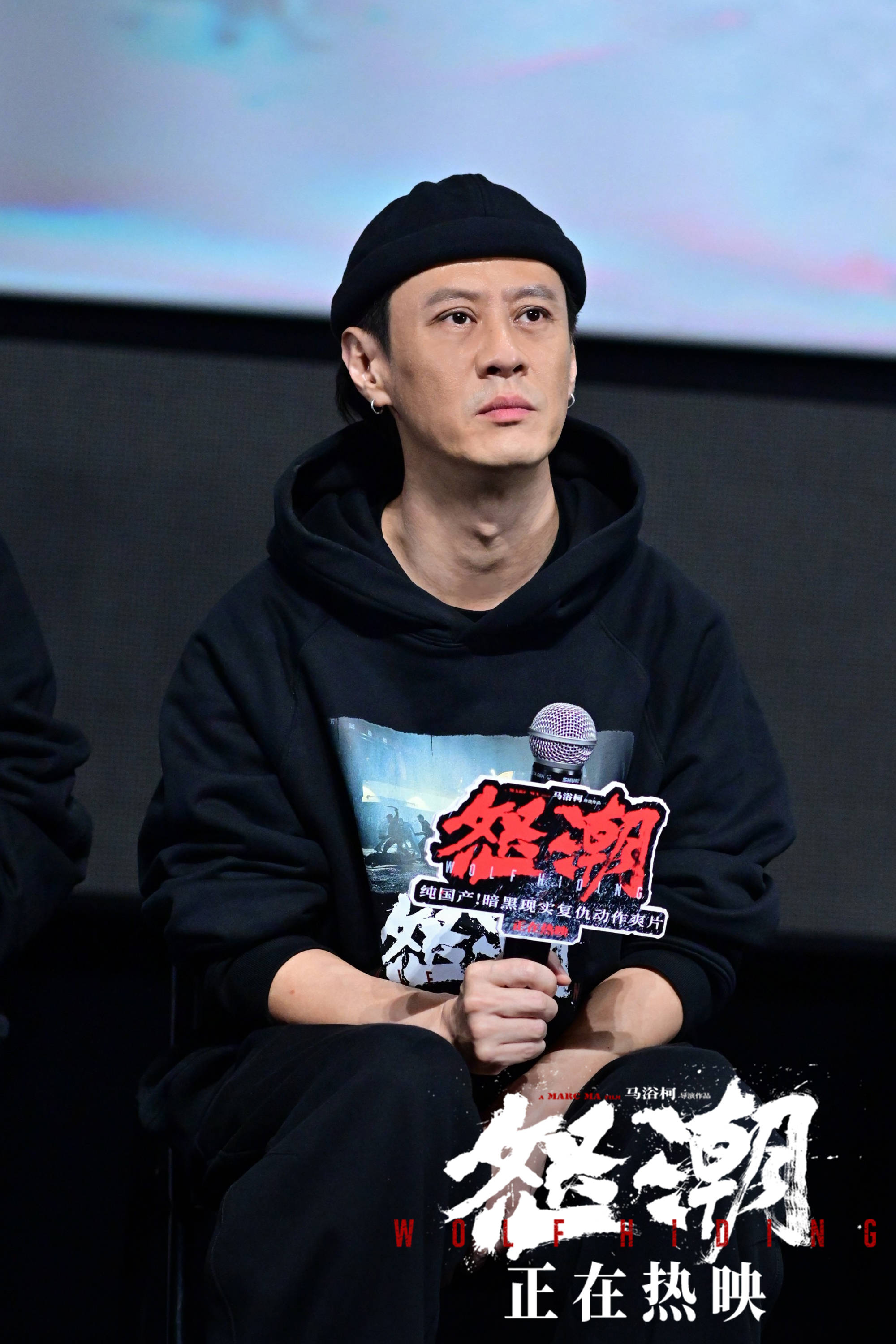 电影《怒潮》上海路演 张家辉阮经天王大陆讲述角色多面性_观众