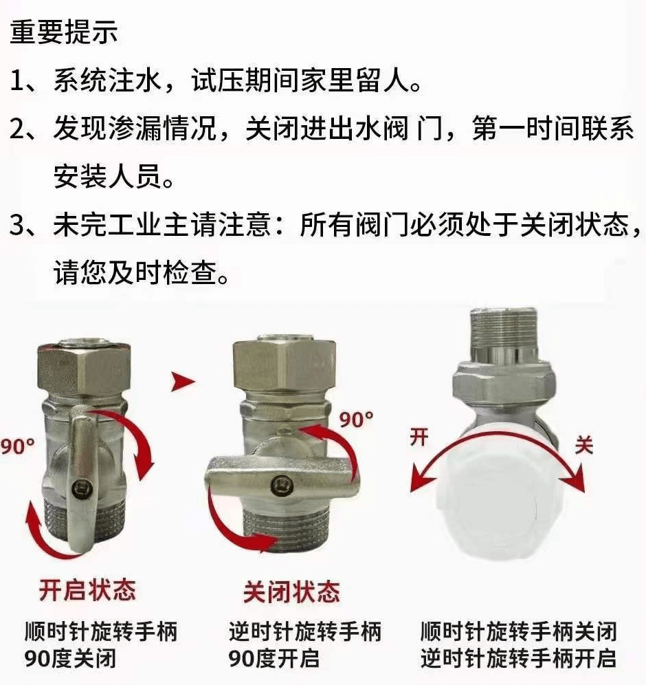 酒店暖气开关标志图片图片