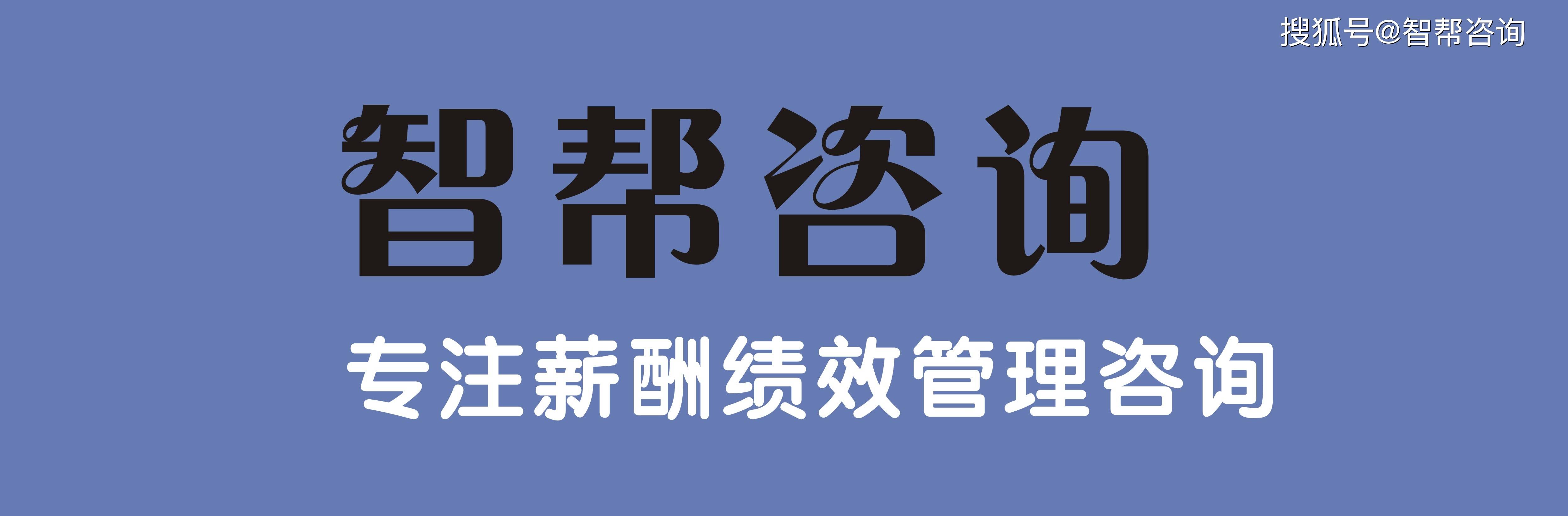 薪酬级别设计