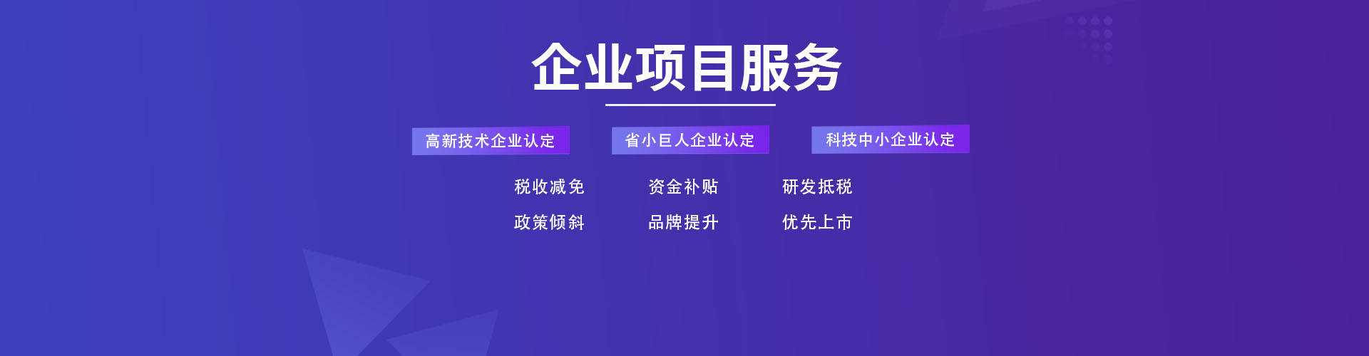 如何避免认定后高企资格还被取消？这几项不能忘！ 