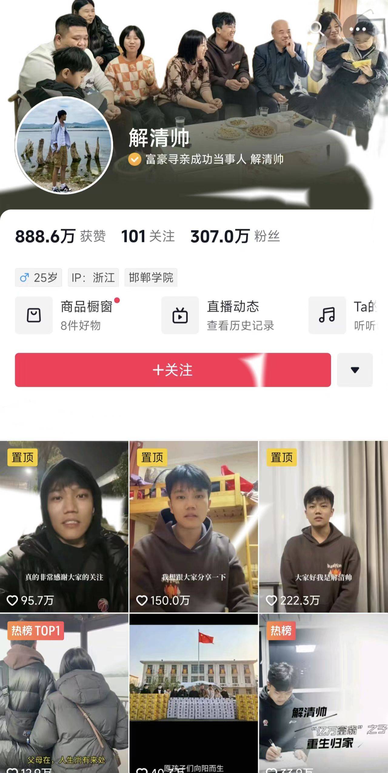 億萬富豪重金尋子,居然是一個劇本,事情內幕被無數網友爆出_直播_同情