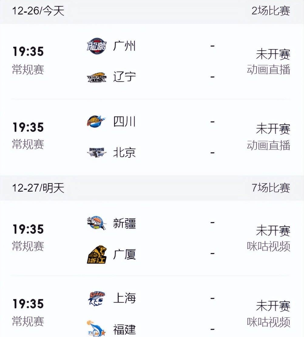 jrs直播nba 篮球图片