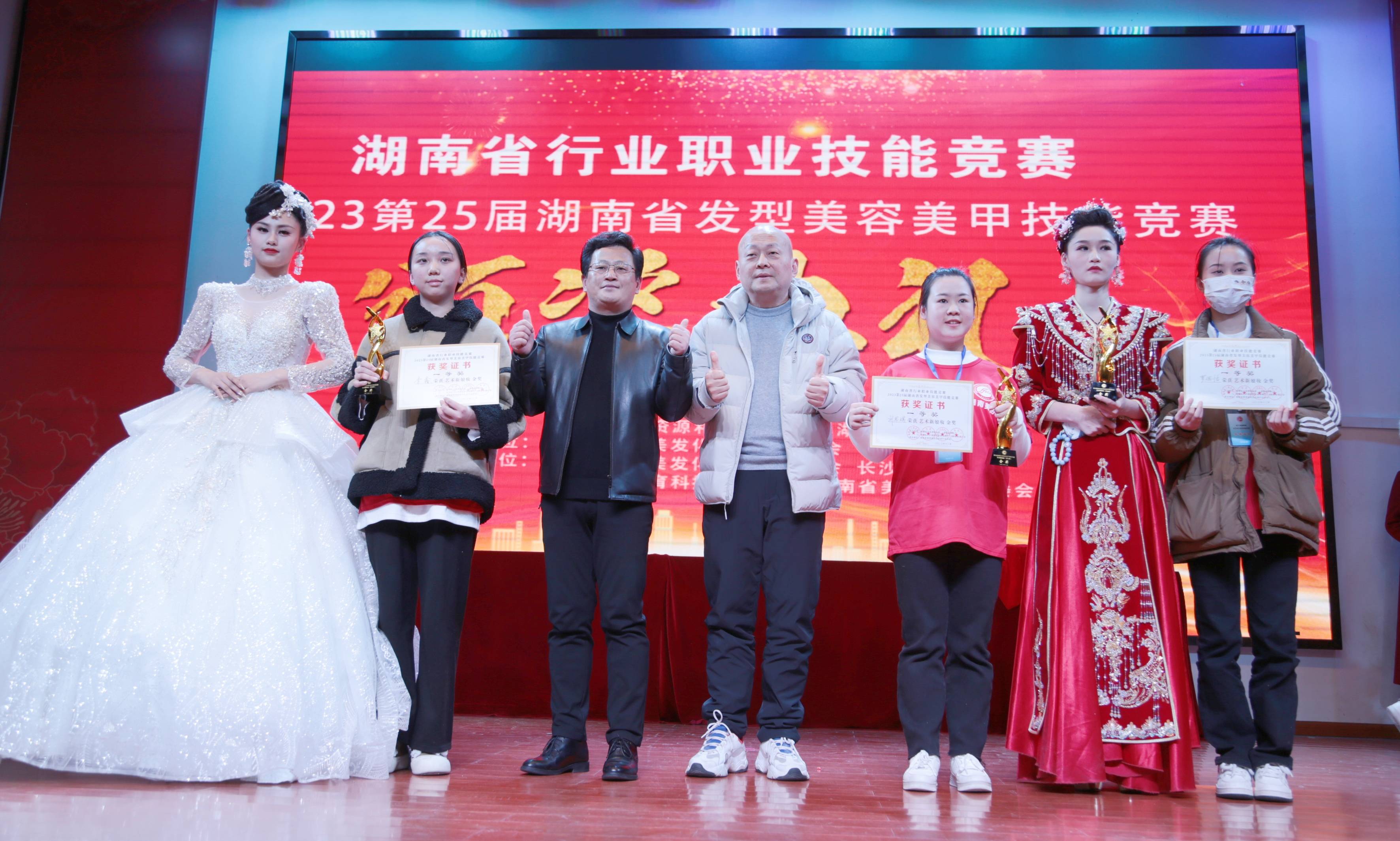 2023第25届湖南省发型美容美甲职业技能竞赛圆满落幕