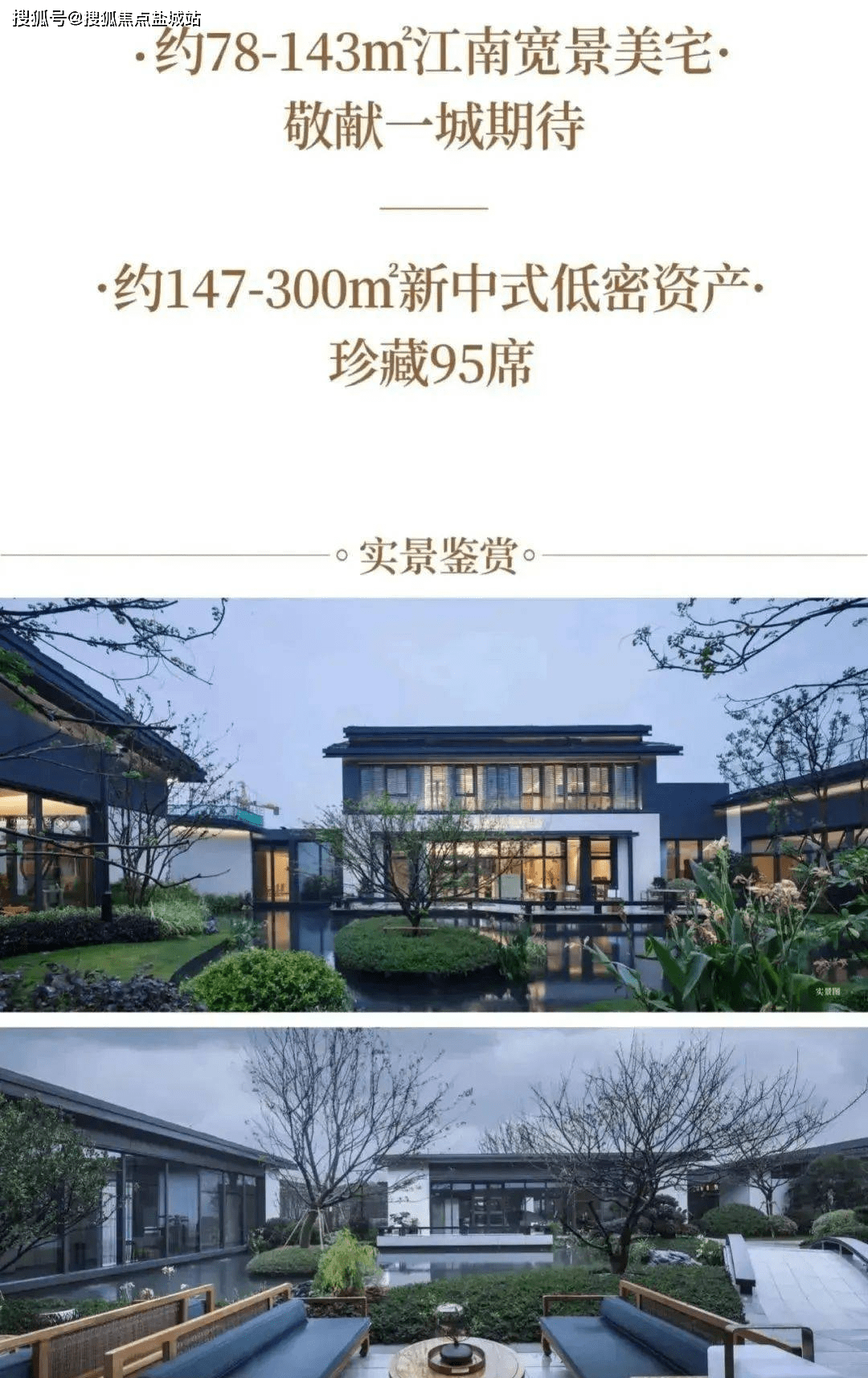 乌镇璟园首页-嘉兴(乌镇璟园)楼盘详情-乌镇璟园房价-容积率-小区环境