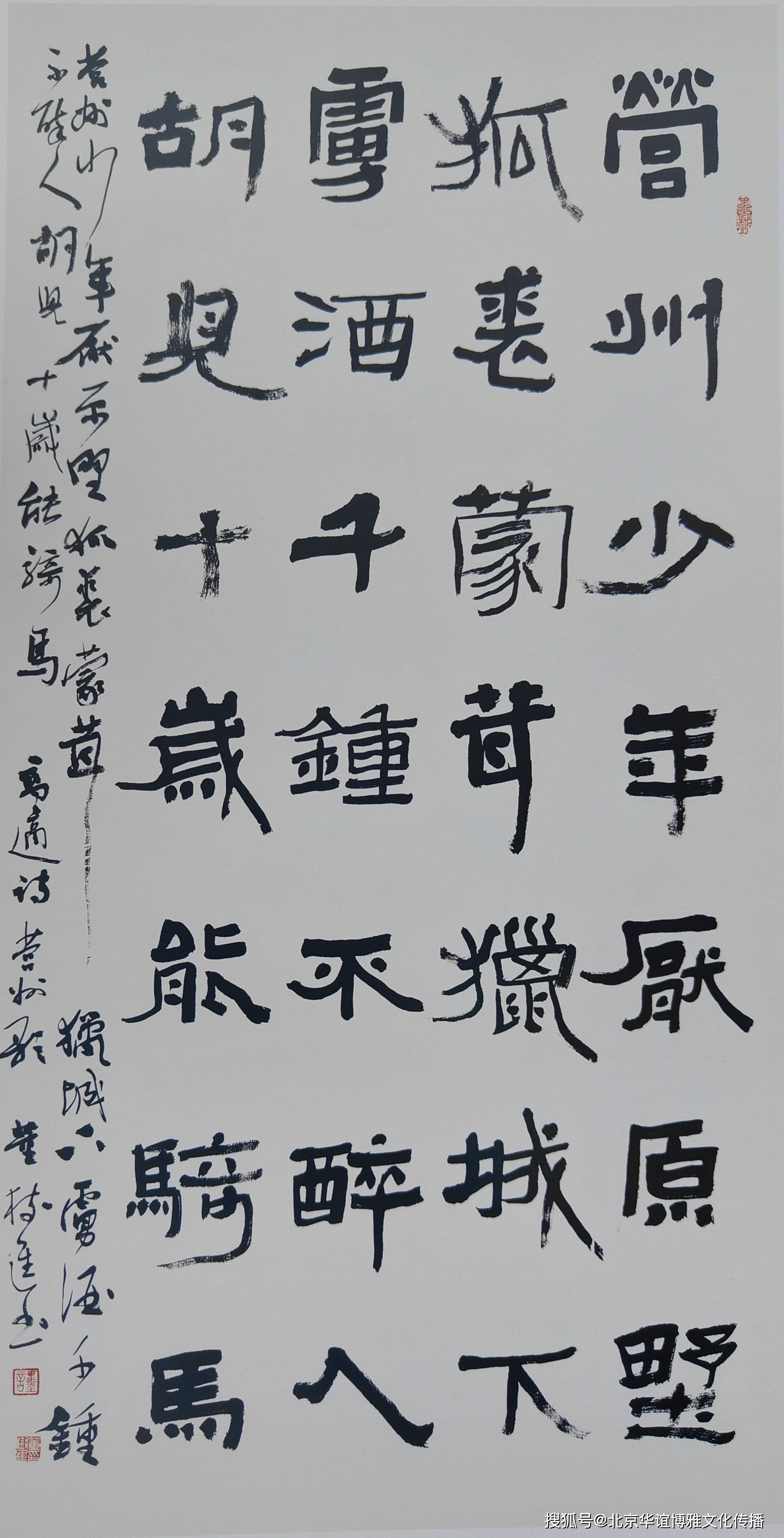 《营州歌》136cmx68cm艺旅留踪2015年北京著名画家李小可先生携夫人