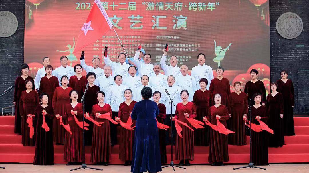 青蘋果樂園》接著依次表演以下節目激情天府藝術團走秀《山水情歌》