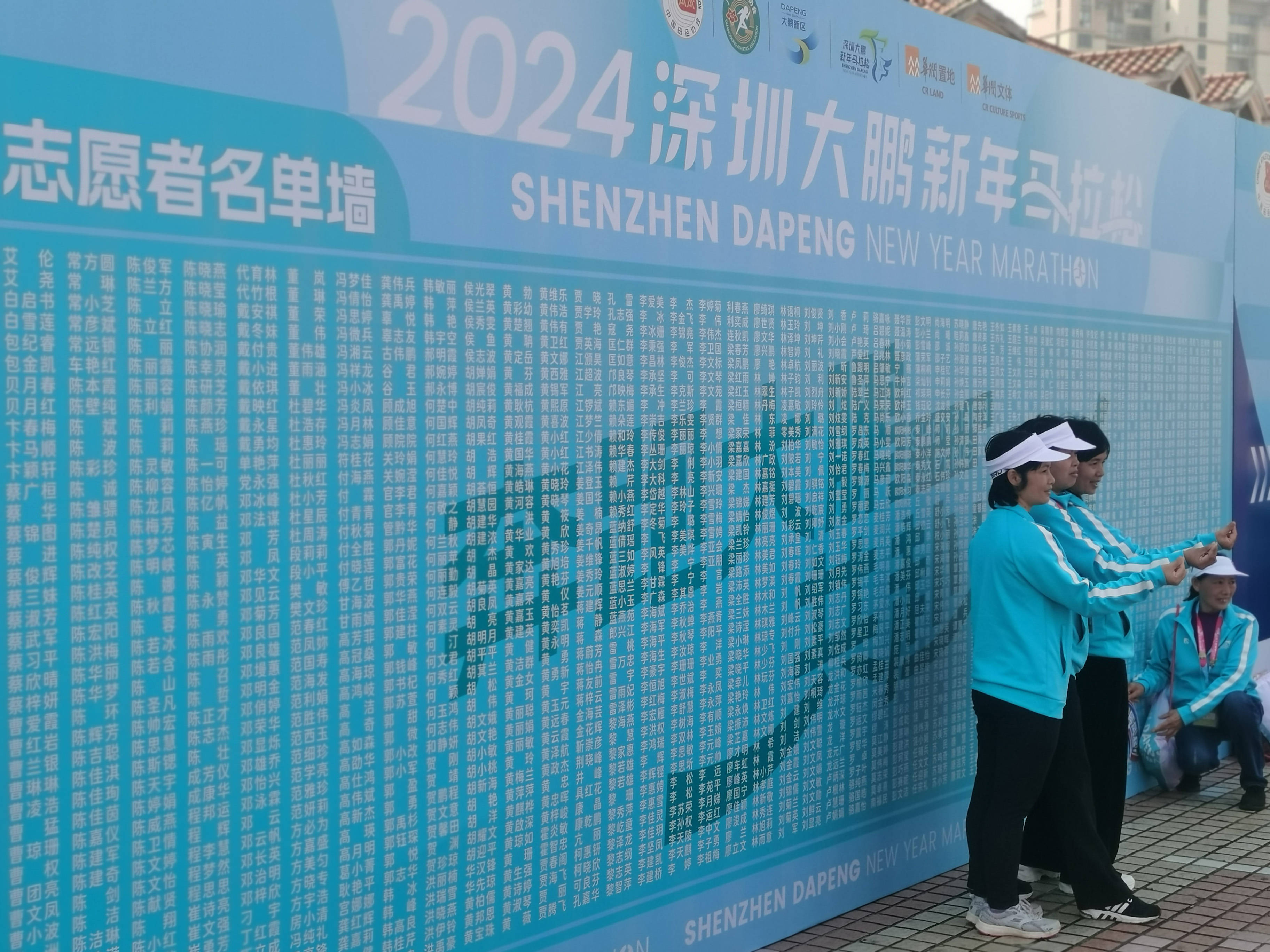 大鹏新年马拉松全面升格,让你如何不爱_赛事_属性_参赛
