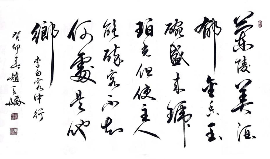 赵天骄书法家_陕西省_中国_书画