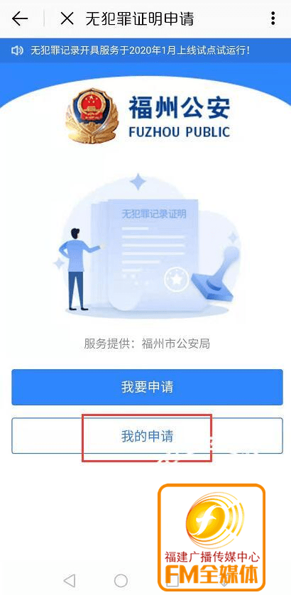 福州人,常用的这个证明以后网上办!