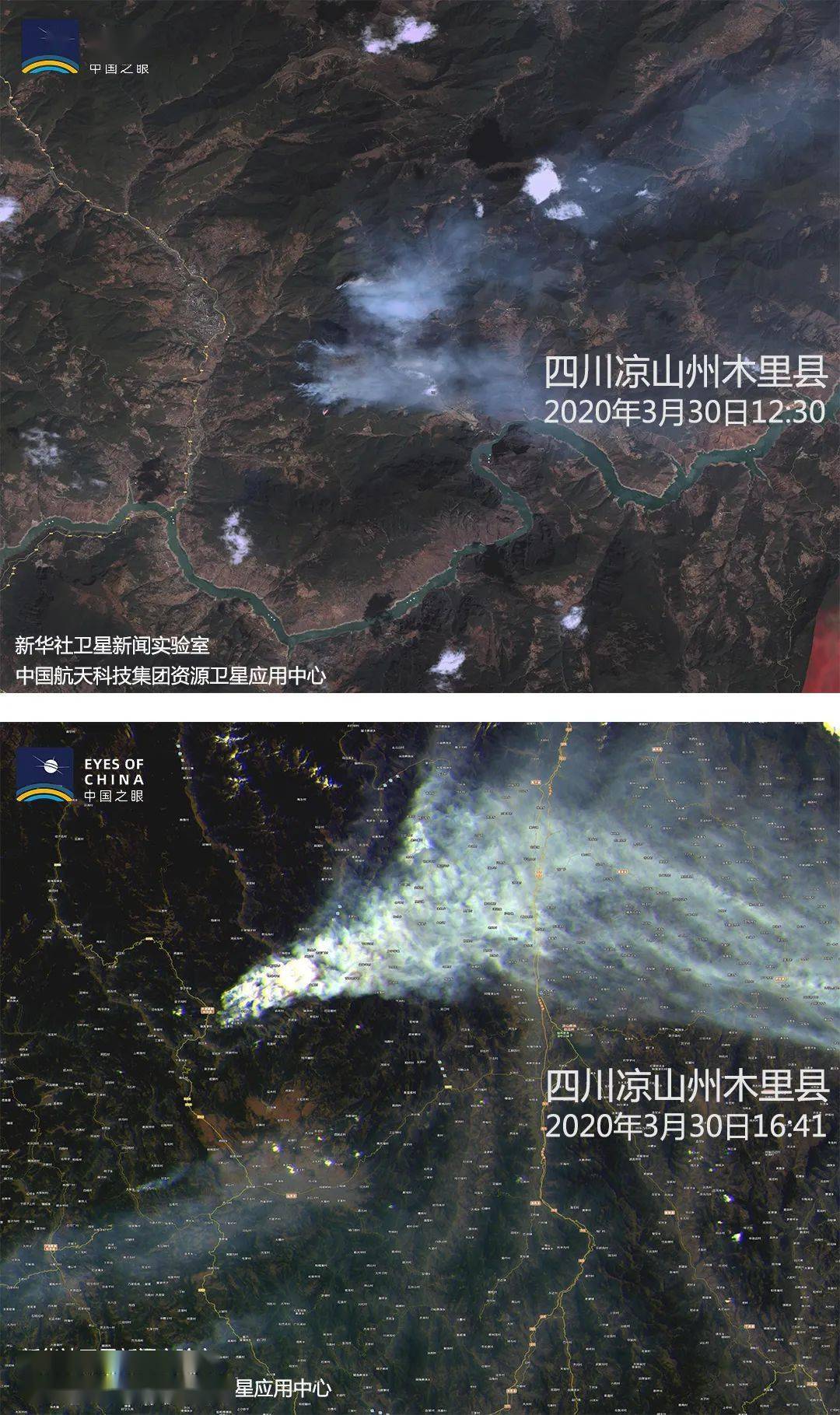 视角遥感卫星看四川云南多地森林火灾