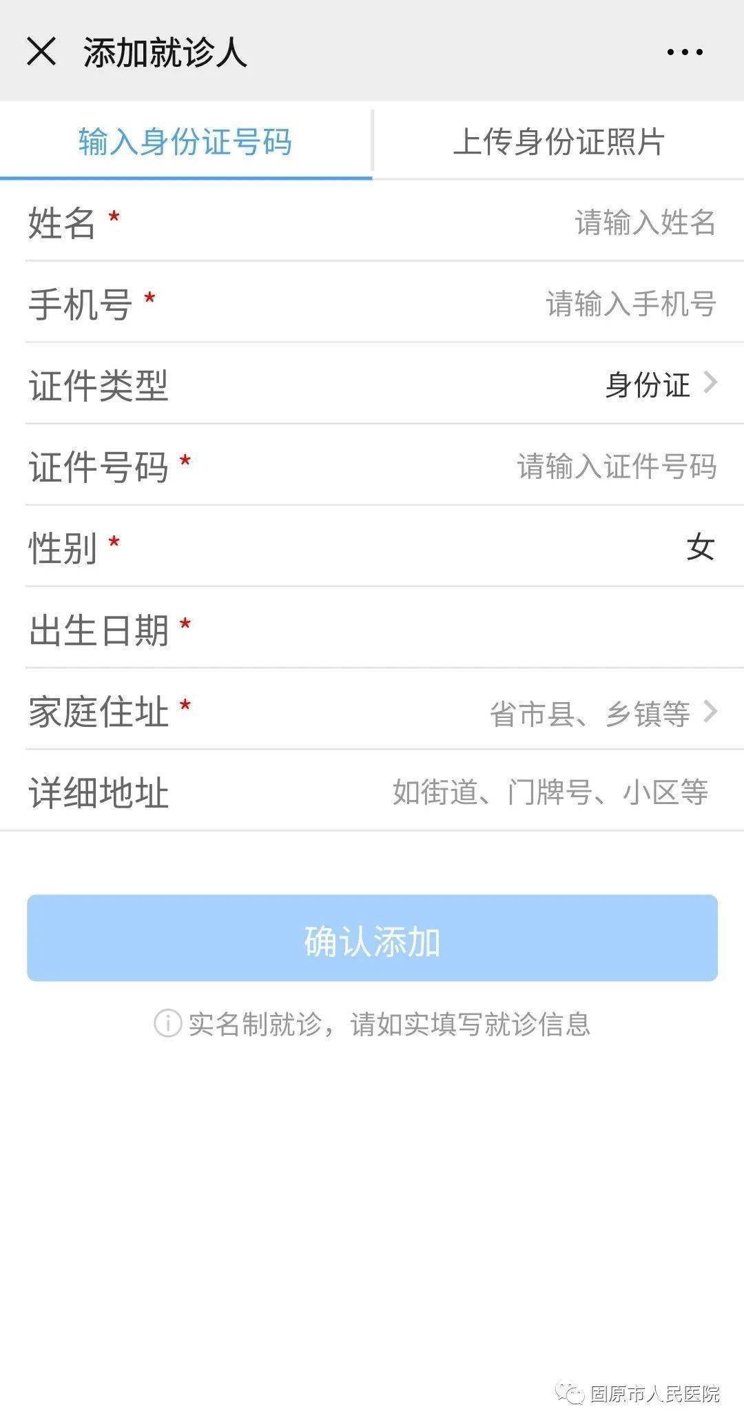 关于302医院外籍患者就诊指南黄牛联系方式的信息