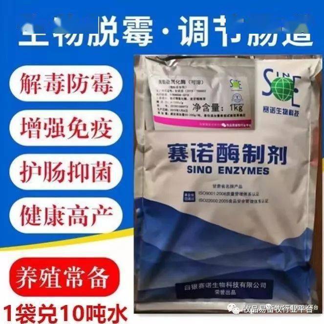 这是最好最省钱的脱霉剂1袋兑水10吨葡萄糖氧化酶