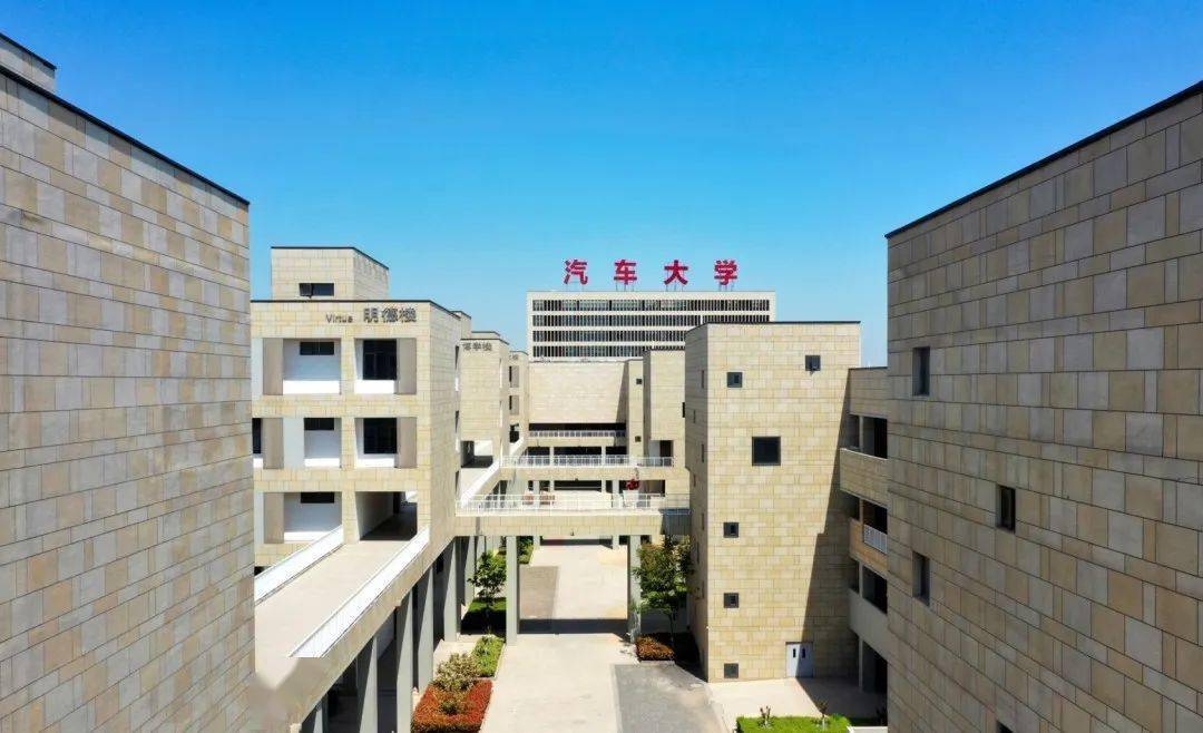 机会难得西安汽车职业大学圆你本科梦