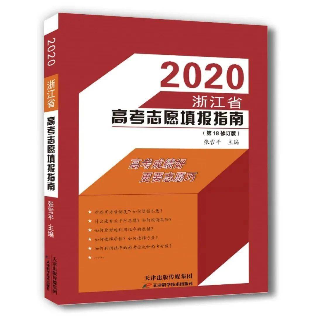 四川省高考志愿填报系统_贵州高考志愿模拟填报系统_高考志愿免费填报系统