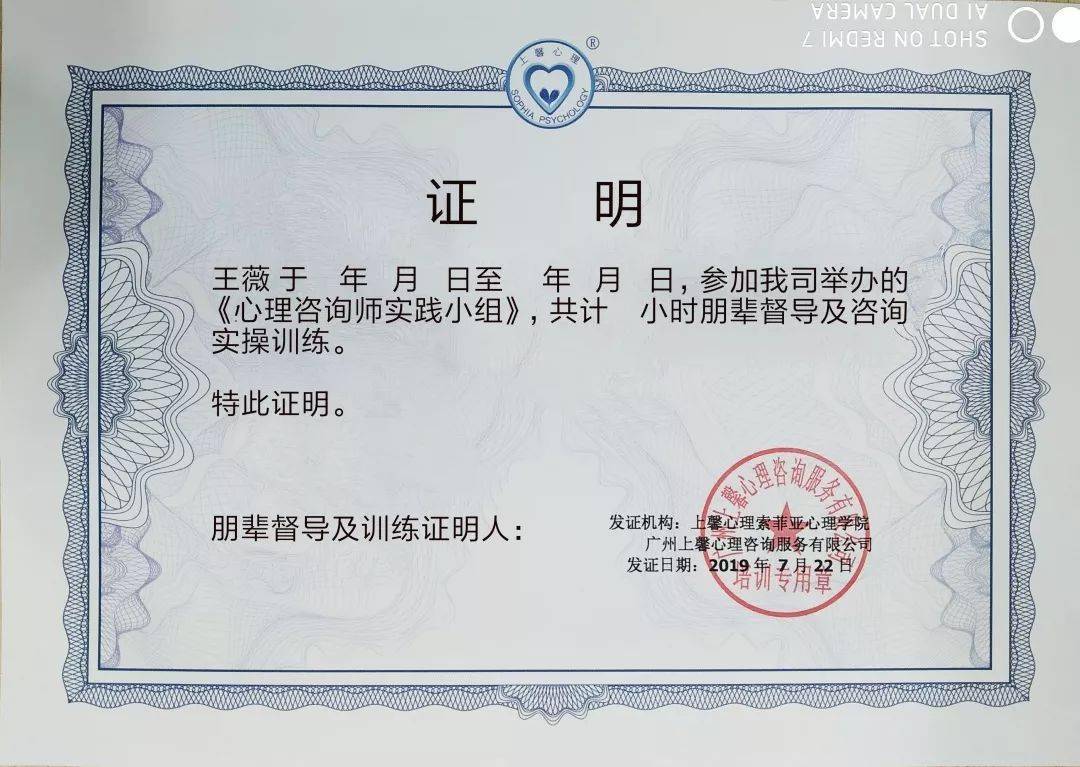 按照《国家心理咨询师职业资格标准》和教学大纲要求,学员完成所有