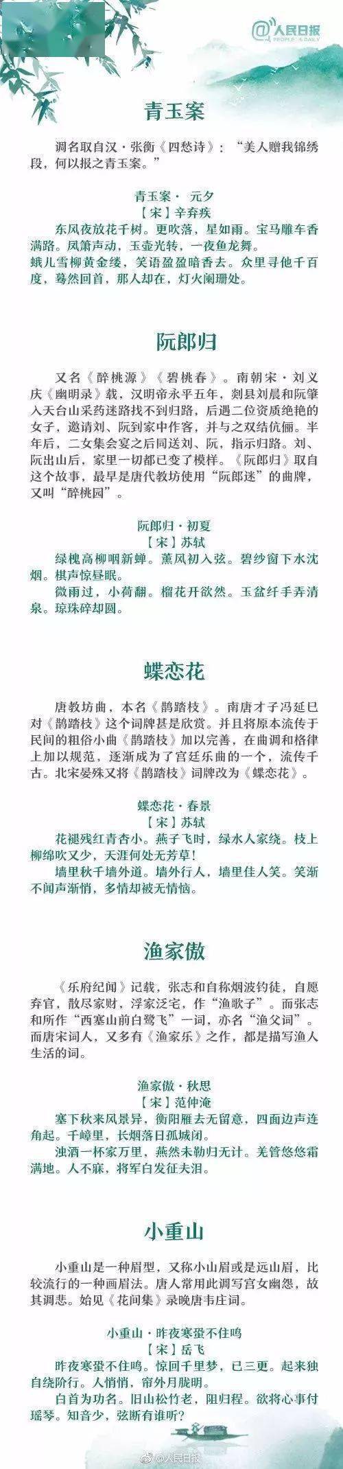 45个经典词牌名的由来,你都知道吗?_念奴