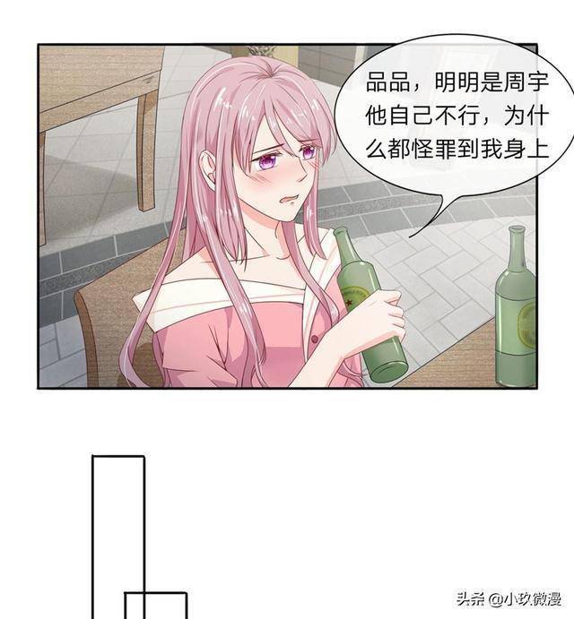 漫画你这女人怎么能在我车上嘘嘘