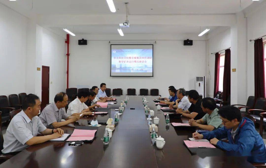 董事长马长江,集团公司总裁曹耀丰出席座谈会,党委书记王耿升致欢迎词