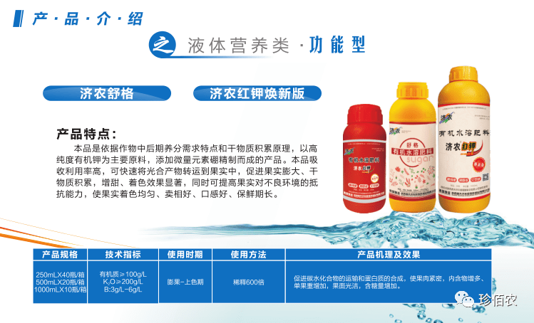 缺钾就用济农红钾焕新版