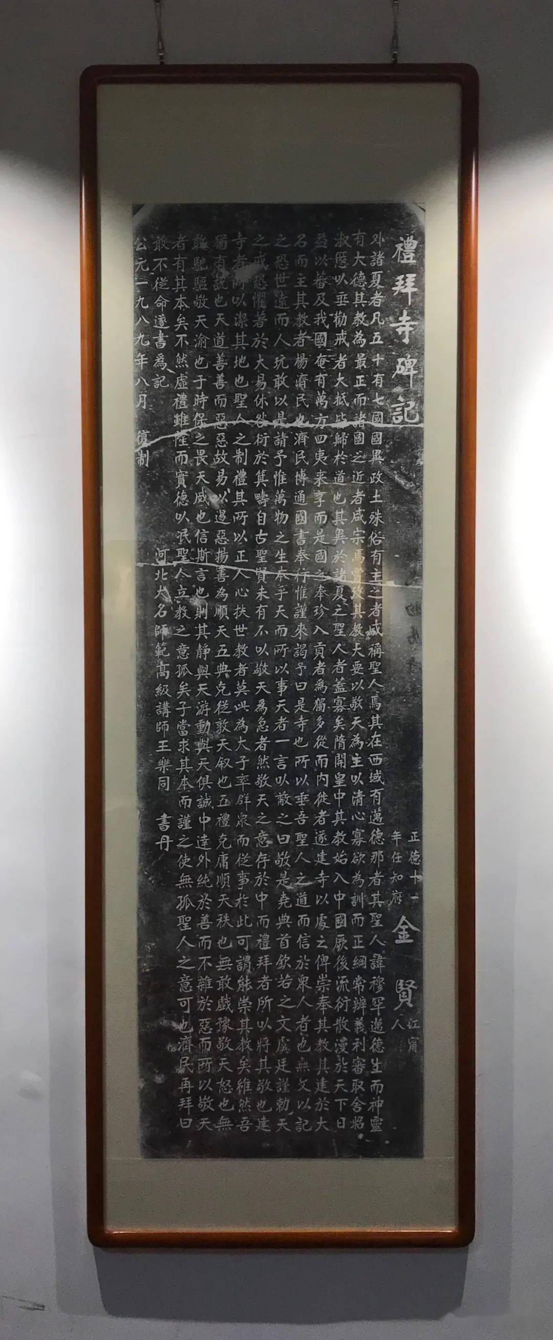 贞元增杯·内圆外方——镜头里的南宫碑体摄影网络展(二)