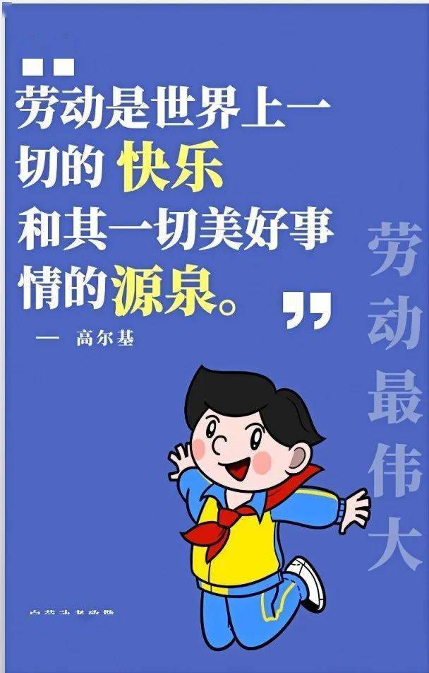 劳动小能手自理我最棒