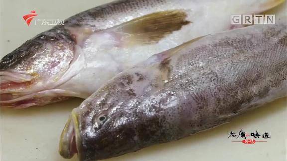 老广的味道细眼鱼是巴拿马特有的肉质柔滑深受中外食客喜爱
