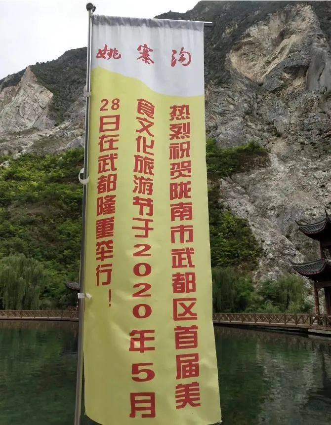 趁阳光正好,武都姚寨沟约起来!_风景区