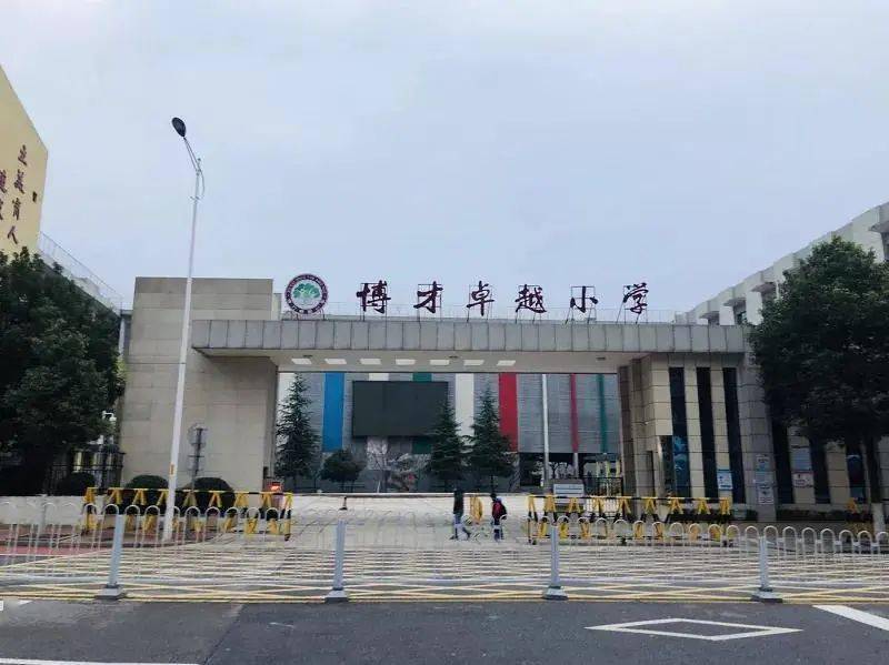 长沙学区房政策继续"保持稳定"!岳麓区优质小学大盘点