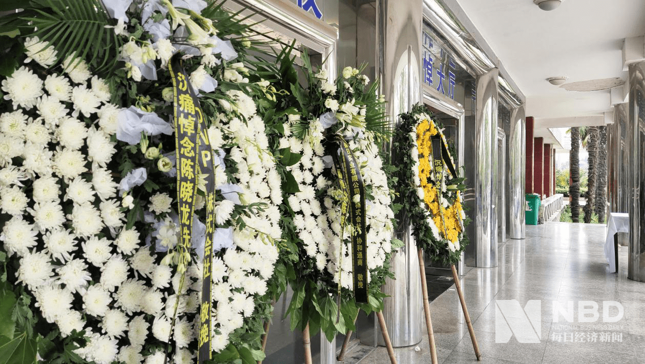 大亚圣象董事长陈晓龙追悼会举行现场数百人送了他最后一程