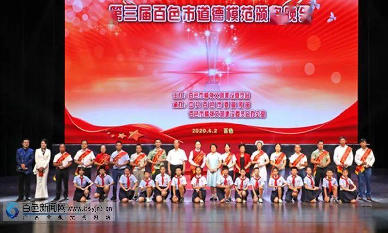 百色表彰15名道德模范我县蒙华获助人为乐道德模范