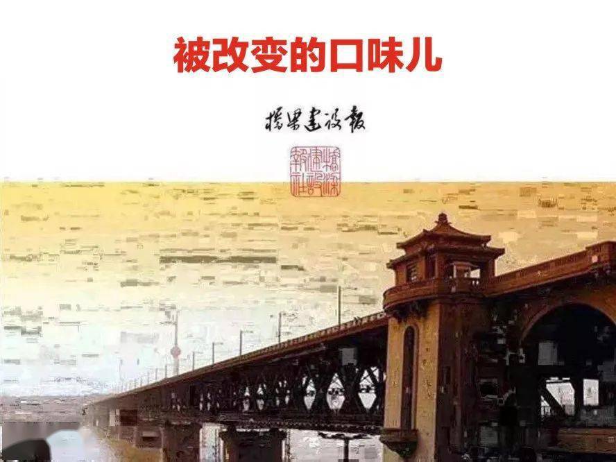 荐读 被改变的口味儿 叶子长