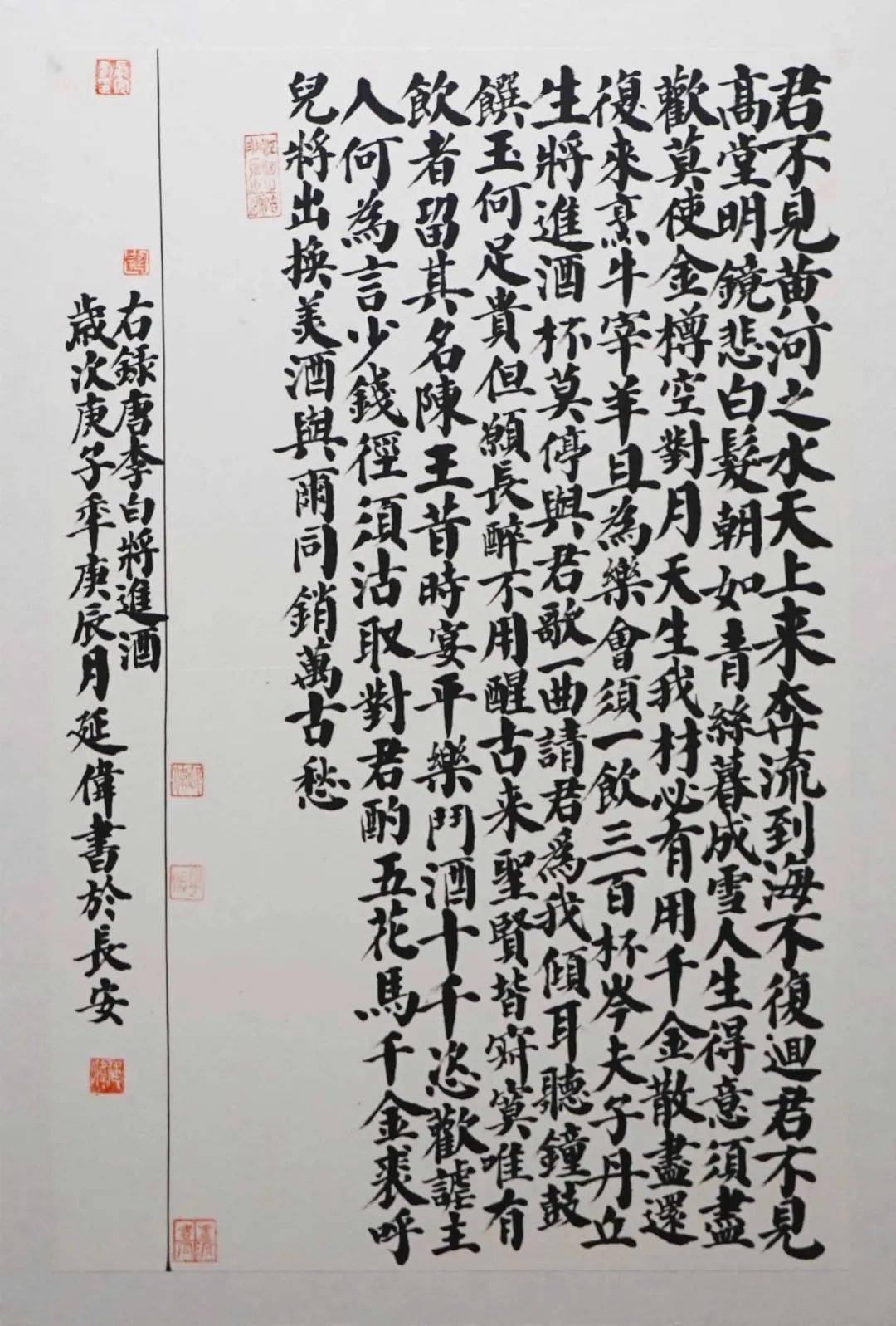 《将进酒》——延伟(人教处)《咏荷》——马玉安(离退休)《古关中八景
