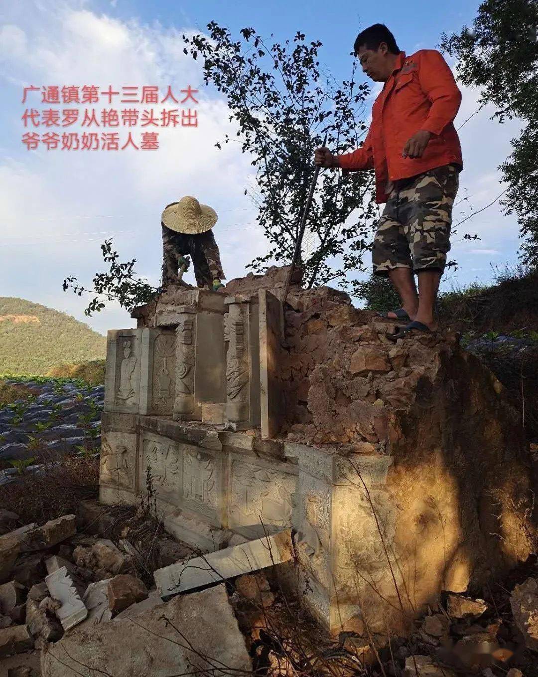 广通镇铁腕整治超标墓地 全面深化殡葬改革