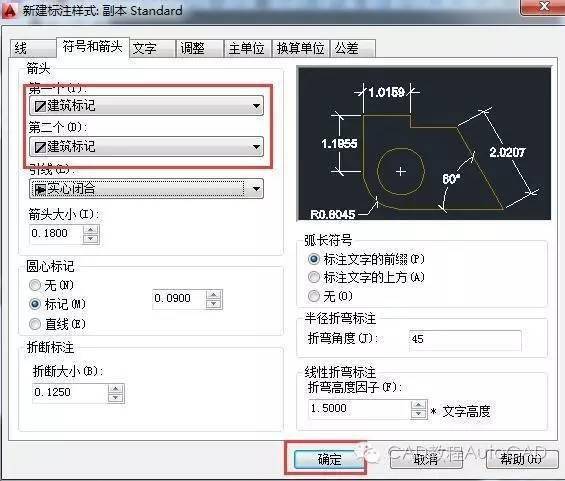 cad标注怎么用斜的短线建筑标记代替箭头autocad教程