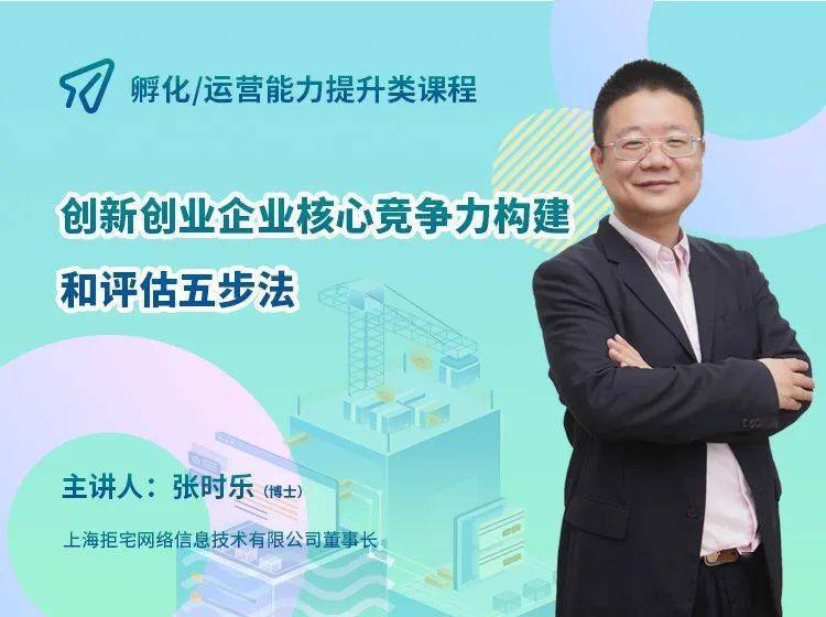 陕西双创孵化载体培育平台火热报名中首场直播课明日开课啦