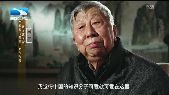 走近可爱又让人敬佩的老艺术家阎肃热血军魂和对国家满满热爱
