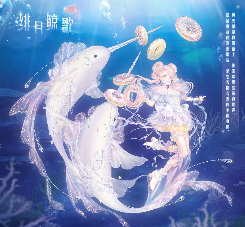 奇迹暖暖:完整版"深海套装"曝光!粉紫色直戳少女心,这细节爱了