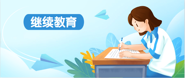 继续教育 | "旺工淡学"项目扩招!