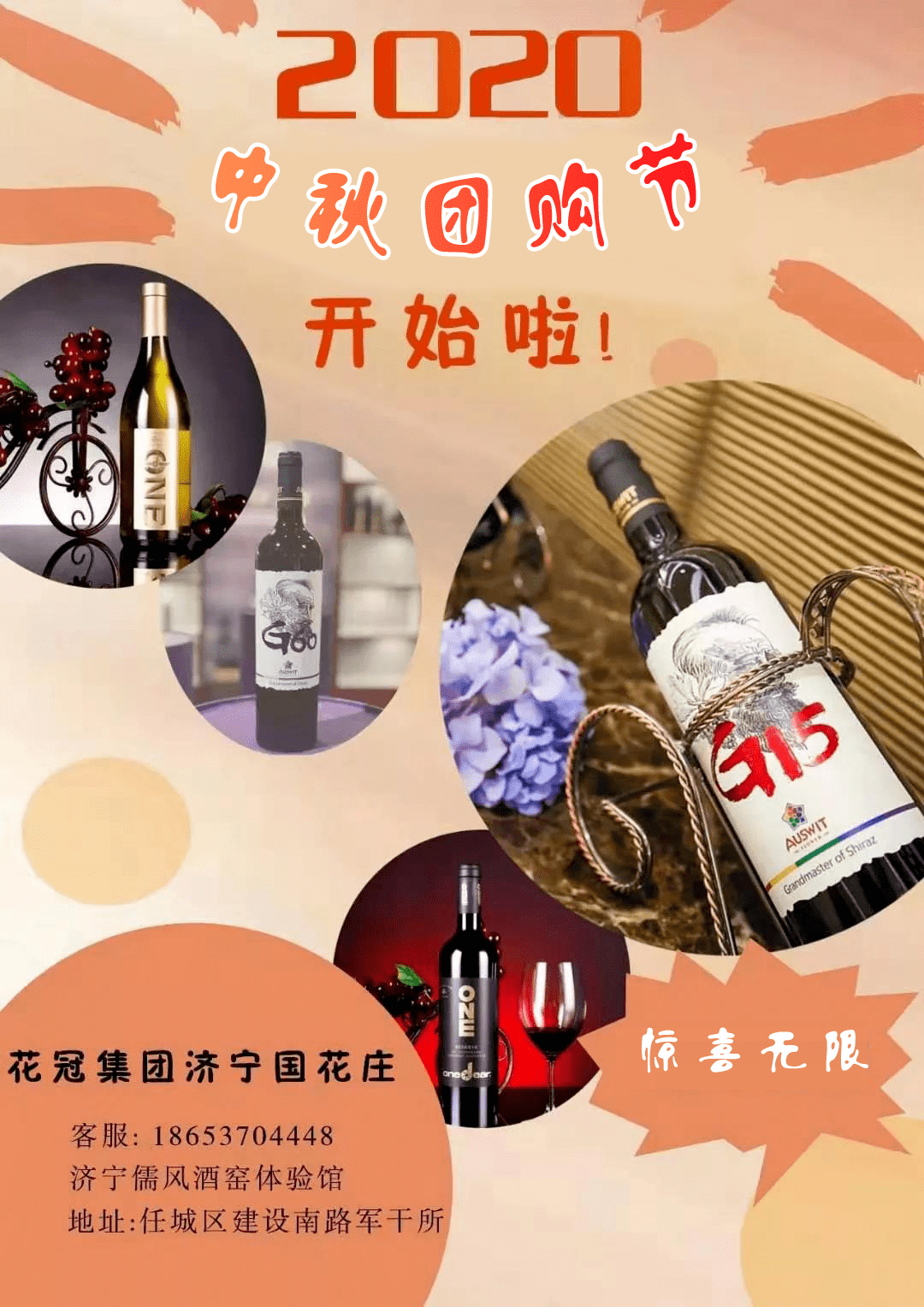 澳洲国花庄济宁红酒馆_手机搜狐网