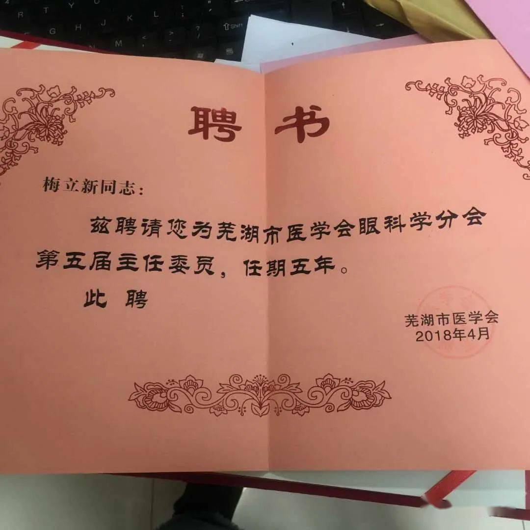 【云讲堂直播·预告】6月6日周六10:00:国际爱眼日,梅立新主任教你