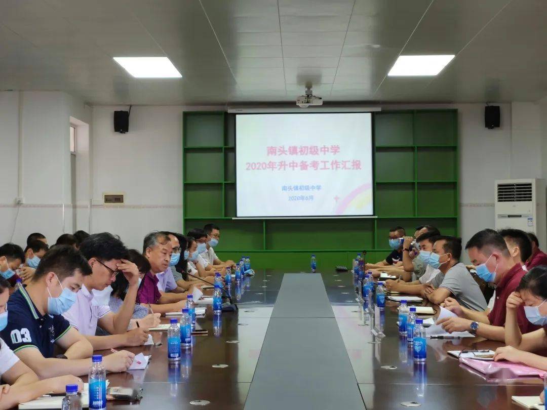 薛焯明,南头镇教体局及南头镇教育事务指导中心相关人员,南头镇初级