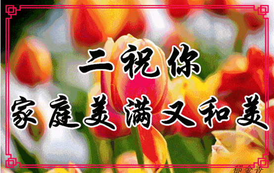 亲爱的朋友芒种到了将最美的祝福送给辛勤的你祝你收获成功的喜悦把