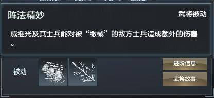 鸳鸯阵重现战场 《铁甲雄兵》新武将戚继光今日上线