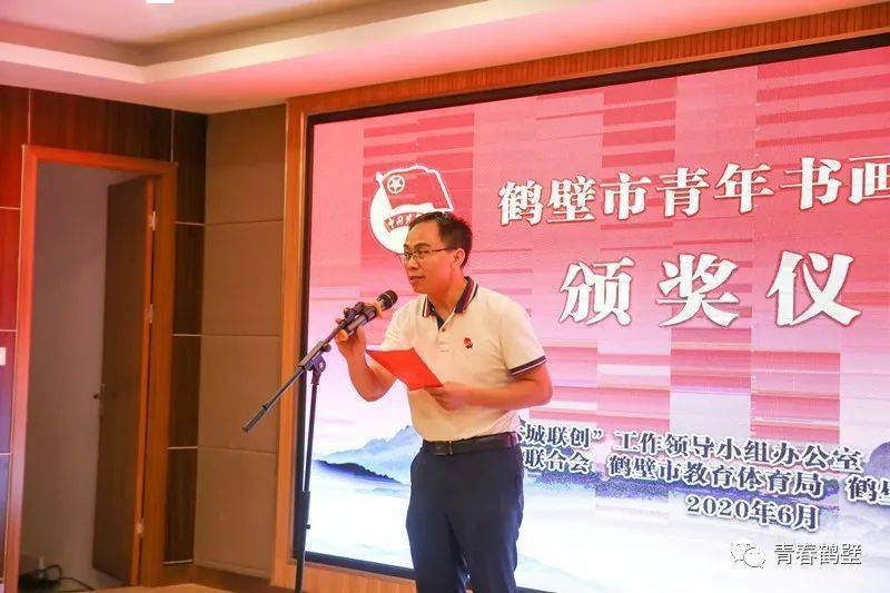 全市首届青年书画摄影大赛颁奖仪式圆满成功