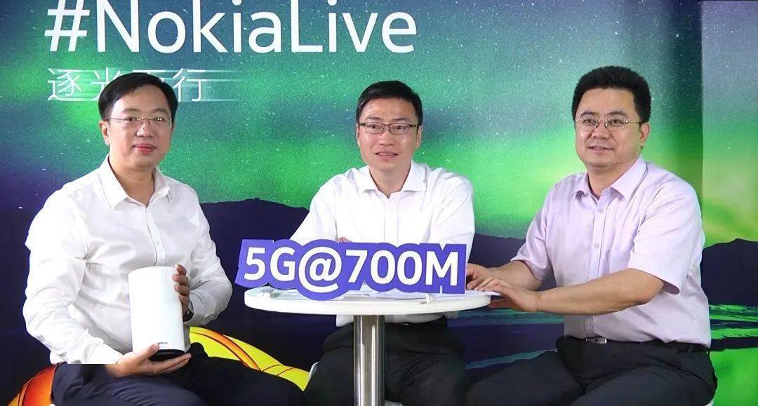 #NokiaLive直播回顧 | 700MHz 5G起程，專家詳解挑戰和機遇 科技 第12張