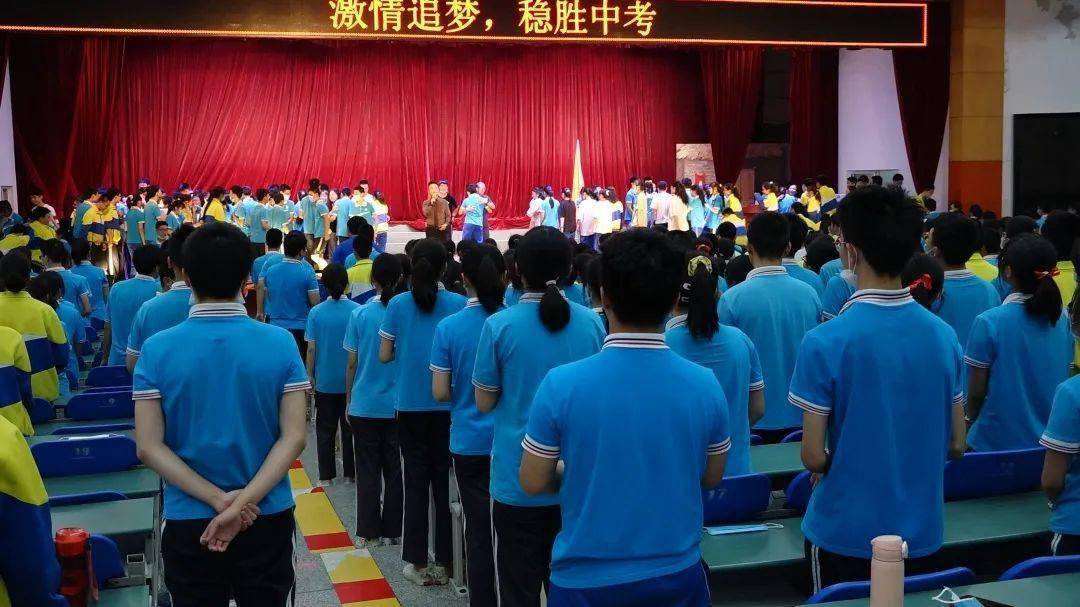 关注绵竹中学初中部举办激情追梦稳胜中考励志演讲