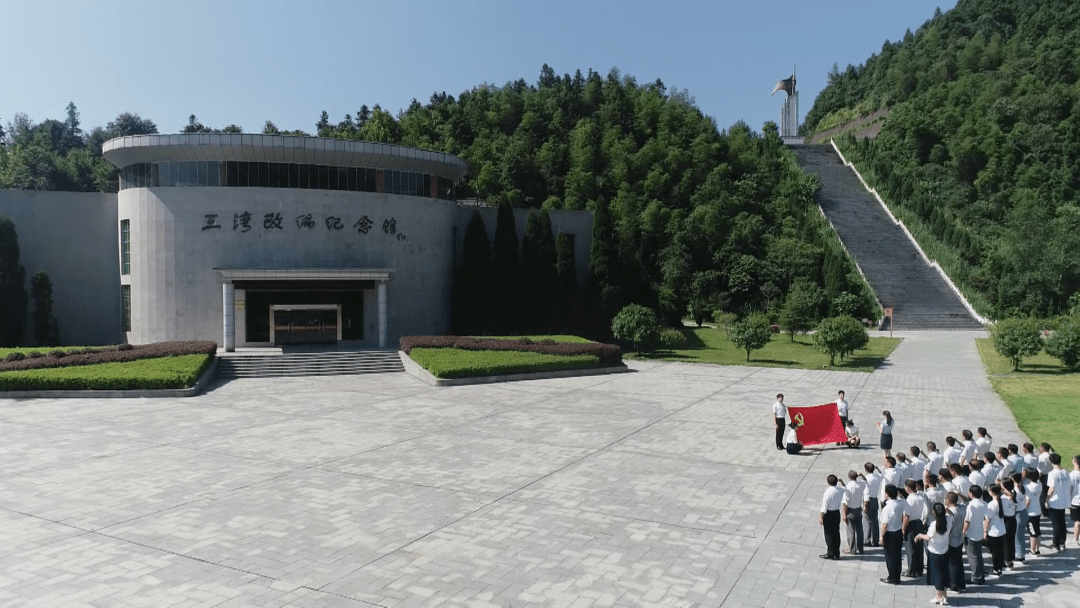 三湾改编纪念馆获江西省首批博物馆融合发展示范单位